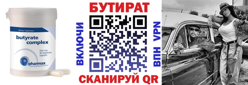 кракен ТОР  Альметьевск  Бутират Butirat 