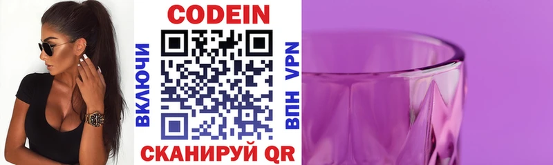 купить закладку  Альметьевск  Кодеиновый сироп Lean напиток Lean (лин) 