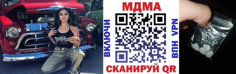 МДМА Molly  kraken сайт  Альметьевск  закладки 