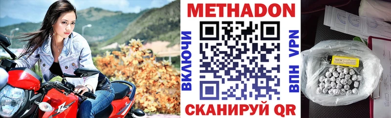 Метадон methadone  Альметьевск 