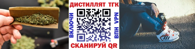 Дистиллят ТГК жижа  blacksprut онион  Альметьевск 